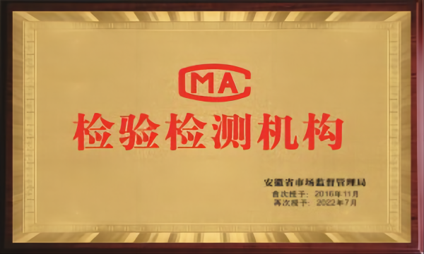 CMA資質(zhì)證書(shū)