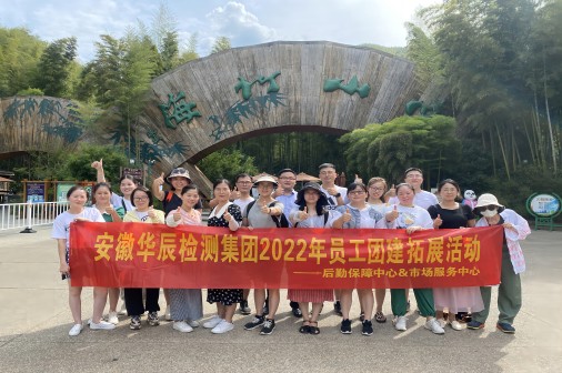夢(mèng)似驕陽(yáng) 向光遠(yuǎn)航  2022年市場(chǎng)服務(wù)中心員工團(tuán)建拓展活動(dòng)