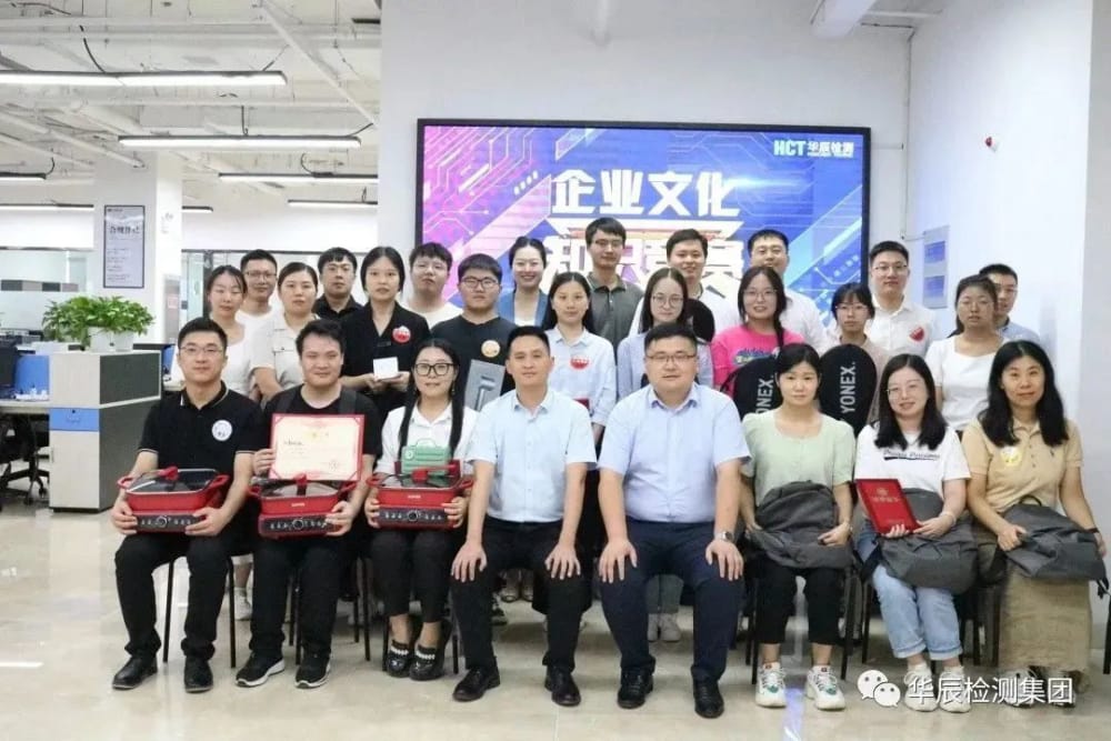 以賽促學(xué)丨我是華辰“文化人”企業(yè)文化競(jìng)賽精彩紛呈！
