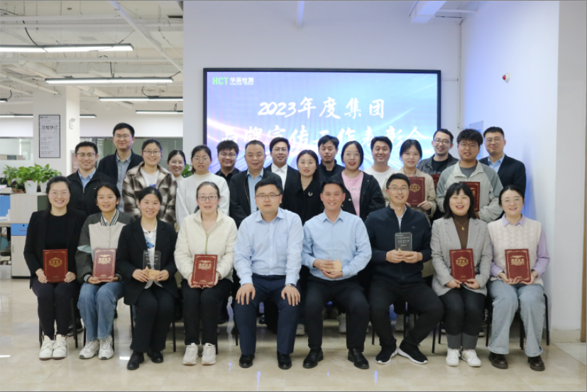 2024年品牌建設(shè)工作表彰會(huì)圓滿完成