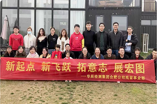 新起點丨新飛躍丨拓意志丨展宏圖-主題拓展